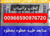 Peržiūrėti skelbimą - حبوب اجهاض بيع جيزان 00966590976720 نجران